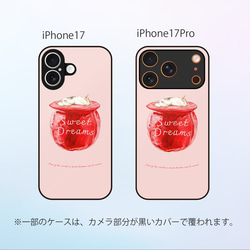 「SWEET DREAMS_猫とリンゴ飴」｜強化ガラスiPhoneケース 5枚目の画像