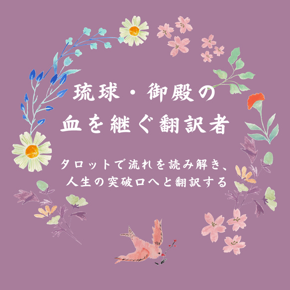 魂の翻訳｜守護の調律フルセット（言霊カード＋羽） 2枚目の画像