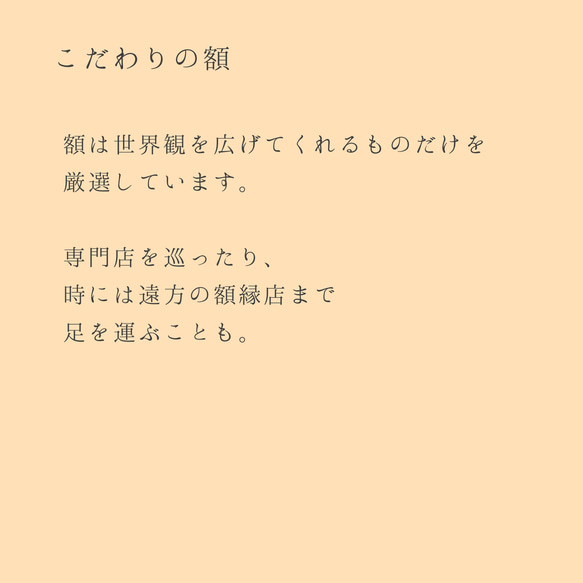 ミニ額ペン画アート　原画『森の秘密基地』 16枚目の画像