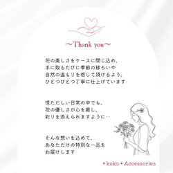 ＊光にきらめく青いドレスの少女＊ 押し花スマホケース(#406 )【全機種対応】新作まつり2026 iPhone17e 20枚目の画像