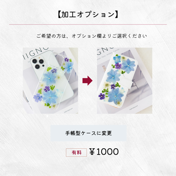 ＊光にきらめく青いドレスの少女＊ 押し花スマホケース(#406 )【全機種対応】新作まつり2026 iPhone17e 14枚目の画像
