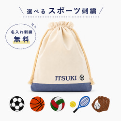 サッカー レッスンバッグ・入園グッズ のおすすめ人気通販｜Creema