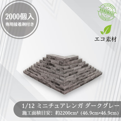 ミニチュア+ジオラマ のおすすめ人気通販 検索結果｜Creema(クリーマ