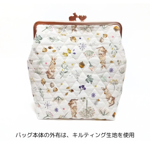 霧の森 うさぎと過ごす【外せる外ポケット がま口バッグ １８cm口金】 2way 霧の森 うさぎと過ごす【外せる外ポケット がま口バッグ 18cm口金
