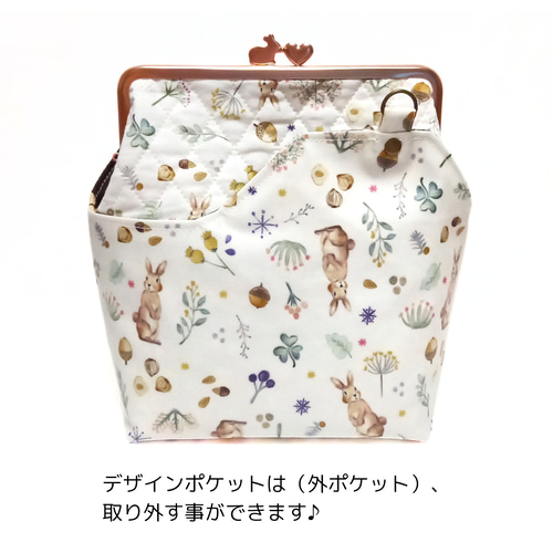 霧の森 うさぎと過ごす【外せる外ポケット がま口バッグ 18cm口金