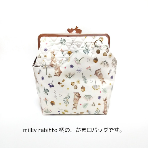 霧の森 うさぎと過ごす【外せる外ポケット がま口バッグ 18cm口金