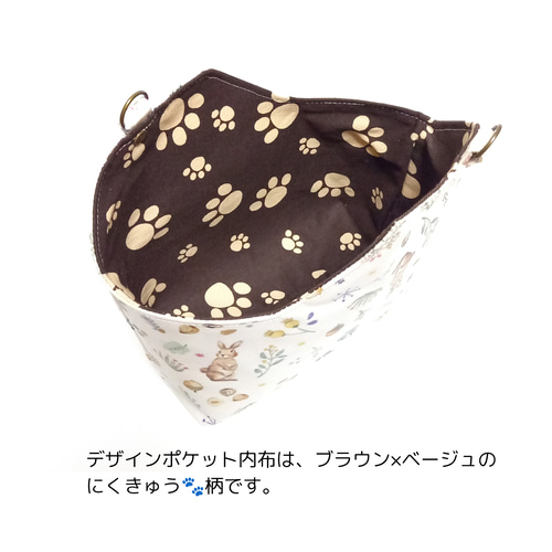 霧の森 うさぎと過ごす【外せる外ポケット がま口バッグ 18cm口金
