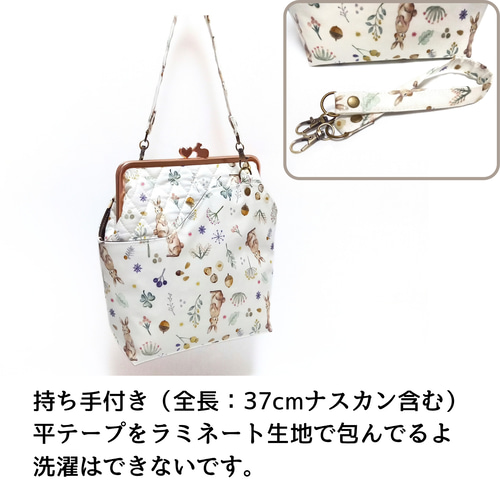 霧の森 うさぎと過ごす【外せる外ポケット がま口バッグ 18cm口金