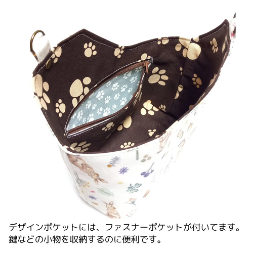 霧の森 うさぎと過ごす【外せる外ポケット がま口バッグ 18cm口金