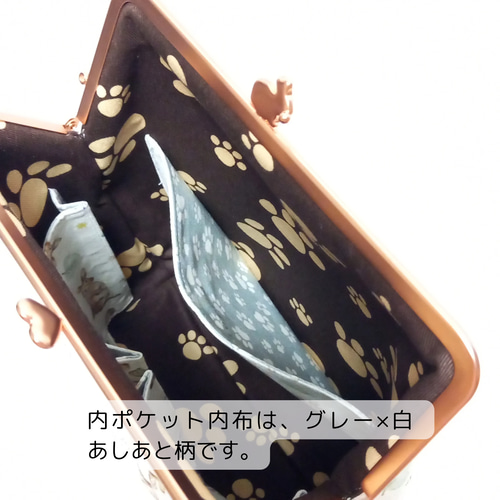 霧の森 うさぎと過ごす【外せる外ポケット がま口バッグ 18cm口金
