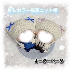 編み物 ちびぐるみ ぬい服 ボンネット スタイ ブラック 黒 ぬいぐるみ