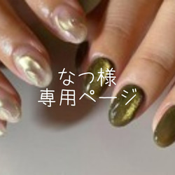 5色のカラフルネイル ネイルチップ（つけ爪） yuki-nail 通販 9111165