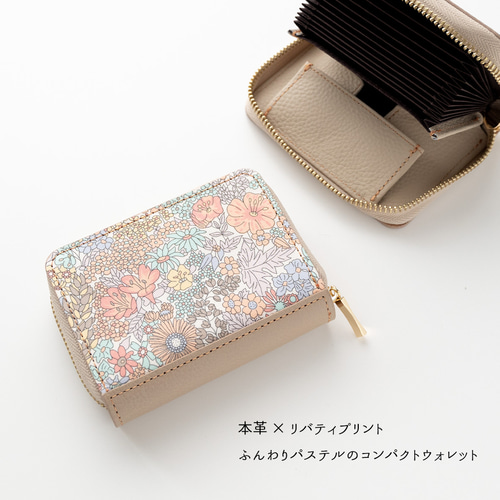 お札が折れない コンパクトウォレット 【 リバティプリント