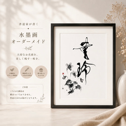 命名書】名前詩｜やさしく紡ぐ一枚（色紙サイズ） 雑貨・その他 ことの