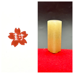篆刻遊印・引首印「游心(遊心)」ゆうしん。 書道 yuseki 通販 18719003