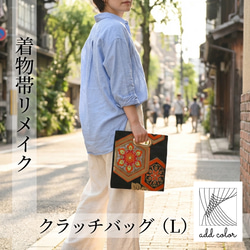 リメイク クラッチバッグ の人気通販｜Creema(クリーマ) ハンドメイド