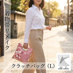 リメイク クラッチバッグ の人気通販｜Creema(クリーマ) ハンドメイド