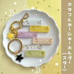 名入れ】クリア ネームキーホルダー【ダブルチャーム】ネームタグ