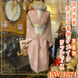 和洋折衷 黒留袖 着物 リメイク ロング ワンピース ドレス 洗える 化繊 ハンドメイド レトロ 古着 緋色〜朱のぼかし雲取りに金彩が冴え、視線を惹きつける TKW-73 和洋折衷 黒留袖 着物 リメイク ロング ワンピース ドレス 緋色〜朱の