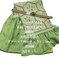 オーダー用】真田紐 単品 各種39種類 4分紐 和装小物（帯・半襟