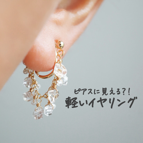 色で遊ぶ」選べる天然石 シャンデリアの2wayピアス／イヤリング ピアス
