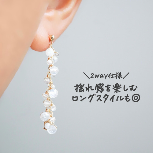 選べる天然石】「色で遊ぶ」淡水パール 2wayピアス イヤリング 軽い
