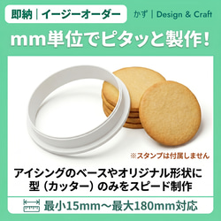 クッキー型 オーダー のおすすめ人気通販 検索結果｜Creema(クリーマ