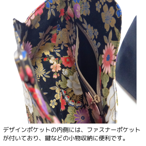 情を乱す孔雀舞う、夢うつつの華輪【外せる外ポケット がま口バッグ