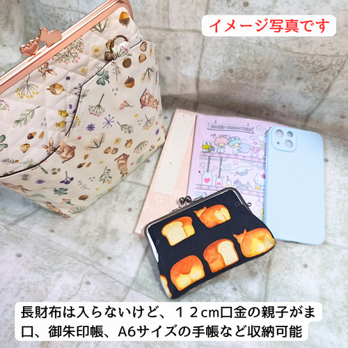 情を乱す孔雀舞う【外せる外ポケット がま口バッグ18cm口金】和ショルダーバッグ 情を乱す孔雀舞う、夢うつつの華輪【外せる外ポケット がま口バッグ