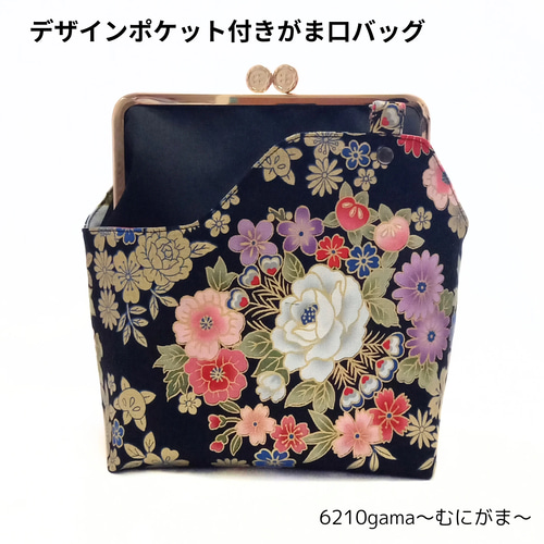 情を乱す孔雀舞う、夢うつつの華輪【外せる外ポケット がま口バッグ