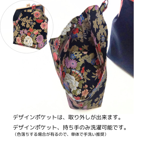 情を乱す孔雀舞う、夢うつつの華輪【外せる外ポケット がま口バッグ