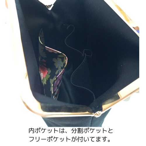 情を乱す孔雀舞う、夢うつつの華輪【外せる外ポケット がま口バッグ