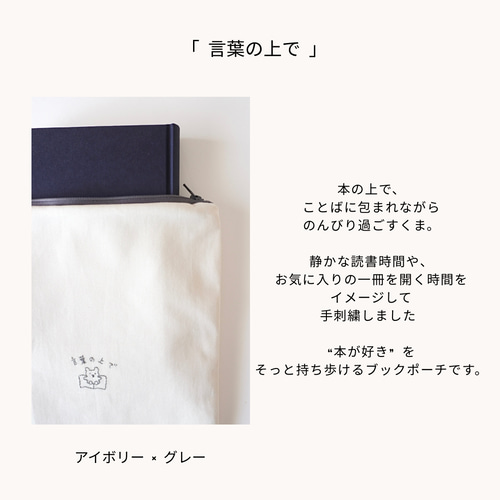 本好きさんのための 