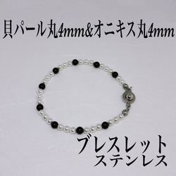 AAAモリオン丸4mmブレスレット内径14cm 黒水晶 幸運を呼ぶ 持ち主を