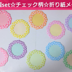 送料無料】466⭐15個セット⭐ランダム柄⭐メダル・折り紙・壁面飾り