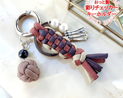 彩りチェッカー☆市松模様のパラコードキーホルダー*バッグチャーム
