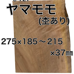 c-614 クロガキ 黒柿 木材 一枚板 板 DIY 材料 無垢板 木工 工作 家具