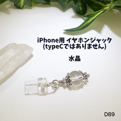 イヤホンジャック のおすすめ人気通販｜Creema(クリーマ) ハンドメイド