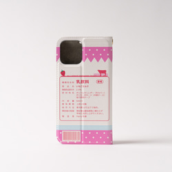 iphone14 ケース 手帳型 いちご ミルク 牛乳 苺 スマホケース iphoneケース 2023 2枚目の画像