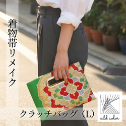 リメイク クラッチバッグ の人気通販｜Creema(クリーマ) ハンドメイド