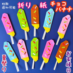 おばけアイス 夏 保育園 幼稚園 高齢者施設 製作キット 壁面 その他