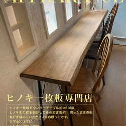 ハイカウンターテーブルW1800×D460×h900 #カウンターテーブル