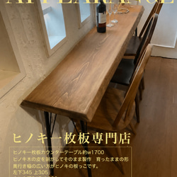 一枚板 テーブル のおすすめ人気通販 検索結果｜Creema(クリーマ