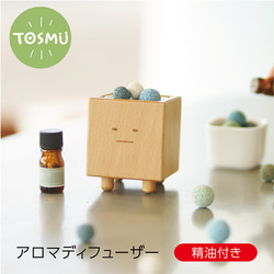 母の日ギフト TOSMU ボーちゃんアロマディフューザー ＋ 精油 