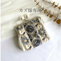 マルチケース ファスナー母子手帳ケース インド刺繍リボン お薬手帳