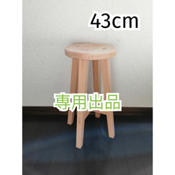 厳選国産桧ほぞ組】木製スツール 高さ50cm 丸椅子 stool (桧の香りで