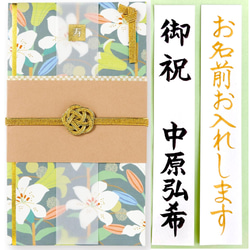 新品・代筆付＊ 着物風金封【レッド】 ご祝儀袋 お祝い袋 結婚祝い 御