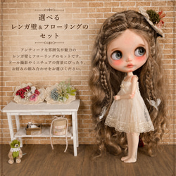 リカちゃん 背景ボード レンガ きらちゃん ドールハウス ミニチュア
