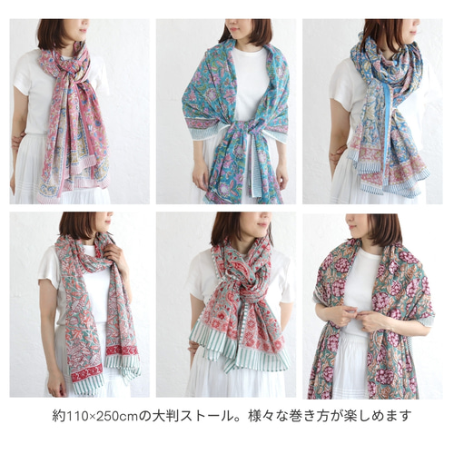 数量限定】インド木版染め ブロックプリント ロングコットンストール