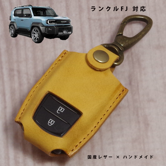 トヨタ ランドクルーザーFJ ランクルFJ スマートキーケース キーケース